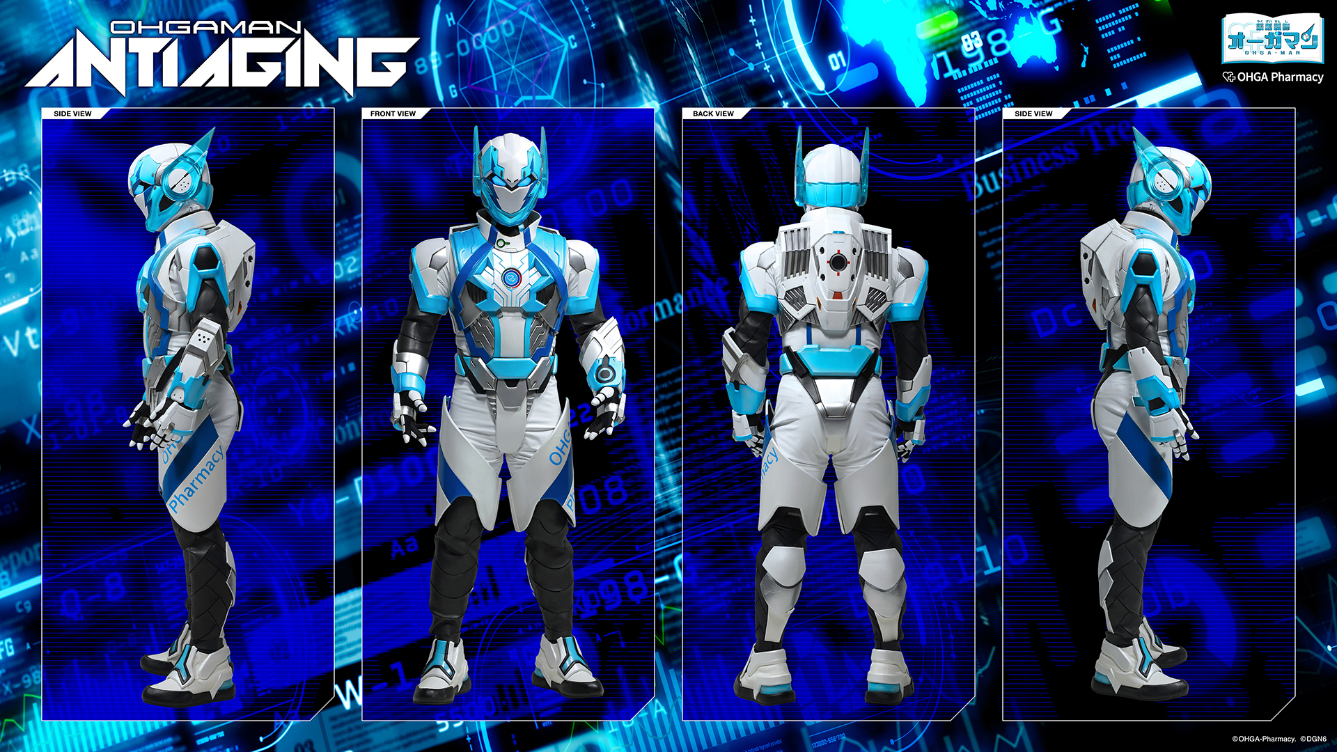 オーガマンアンチエイジング