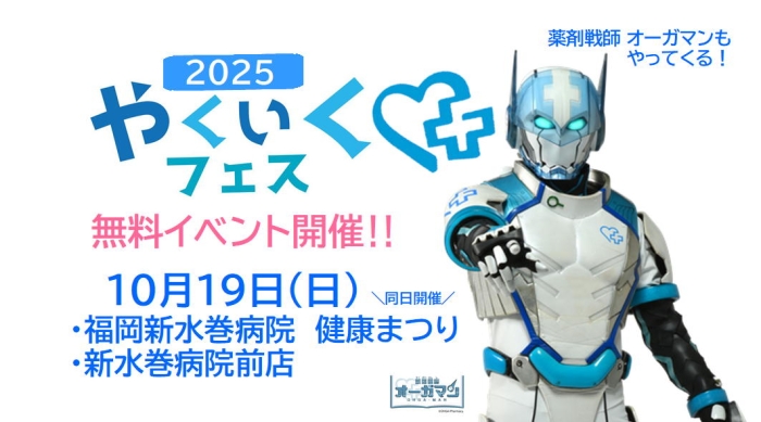 10月19日(日)イベントのご案内