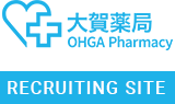 大賀薬局 採用サイト